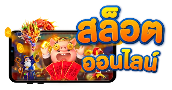 #เว็บตรงไม่ล็อคยูส