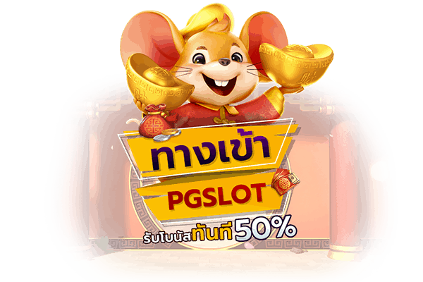 สล็อตเว็บตรง แตกง่าย ไม่ล็อค ยู ส ทางเข้าเล่น